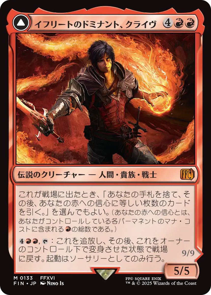 (日)【Foil】イフリートのドミナント、クライヴ / Clive, Ifrit's Dominant - 火の召喚獣、イフリート / Ifrit, Warden of Inferno【FIN】 No.133