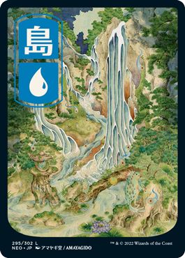 (日)島 / Island【NEO】 No.295