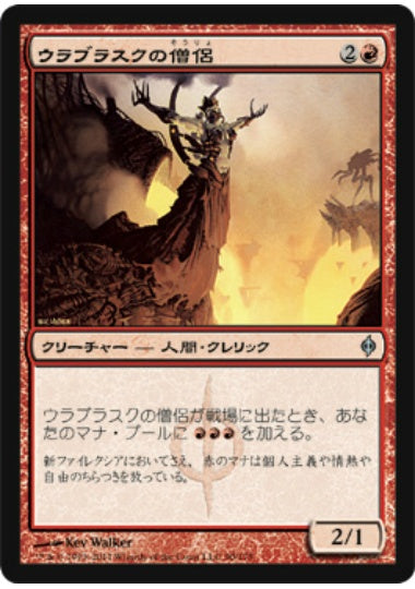 (日)ウラブラスクの僧侶 / Priest of Urabrask【NPH】 No.090