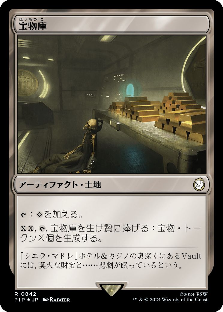 (日)【Surge-Foil】宝物庫 / Treasure Vault【PIP】 No.0842