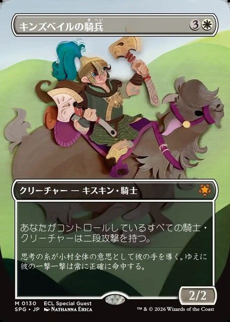 (日)【Foil】キンズベイルの騎兵 / Kinsbaile Cavalier ★ボーダーレス★ 【SPG】 No.130