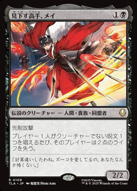 (日)【Foil】見下す高手、メイ / Mai, Scornful Striker【TLA】 No.109
