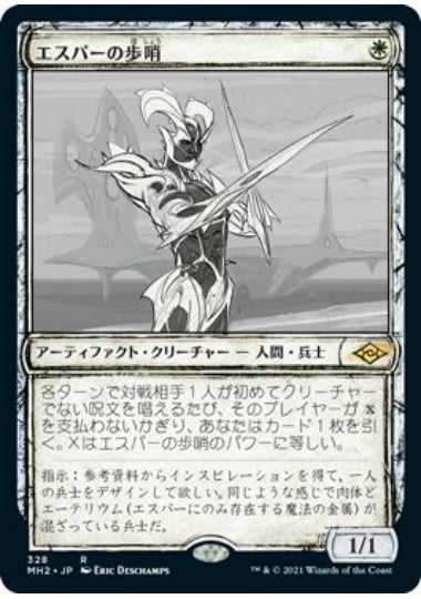 (日)【Foil】エスパーの歩哨 / Esper Sentinel ★ショーケース枠★(スケッチ・カード) 【MH2】 No.328