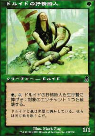 (日)【Foil】ドルイドの抒情詩人 / Druid Lyrist【ODY】 No.238