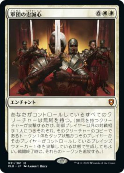(日)【Foil】軍団の忠誠心 / Legion Loyalty【CLB】 No.031
