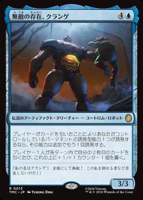 (日)【Surge-Foil】無敵の存在、クランゲ / Krang, the All-Powerful【TMC】 No.013