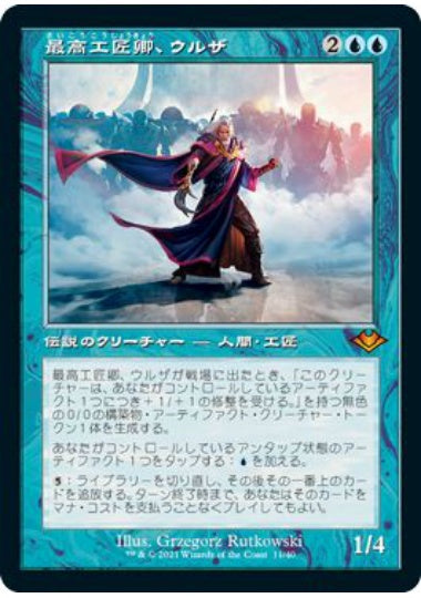 (日)【Foil】最高工匠卿、ウルザ / Urza, Lord High Artificer ★旧枠★ 【MH1R】 No.011