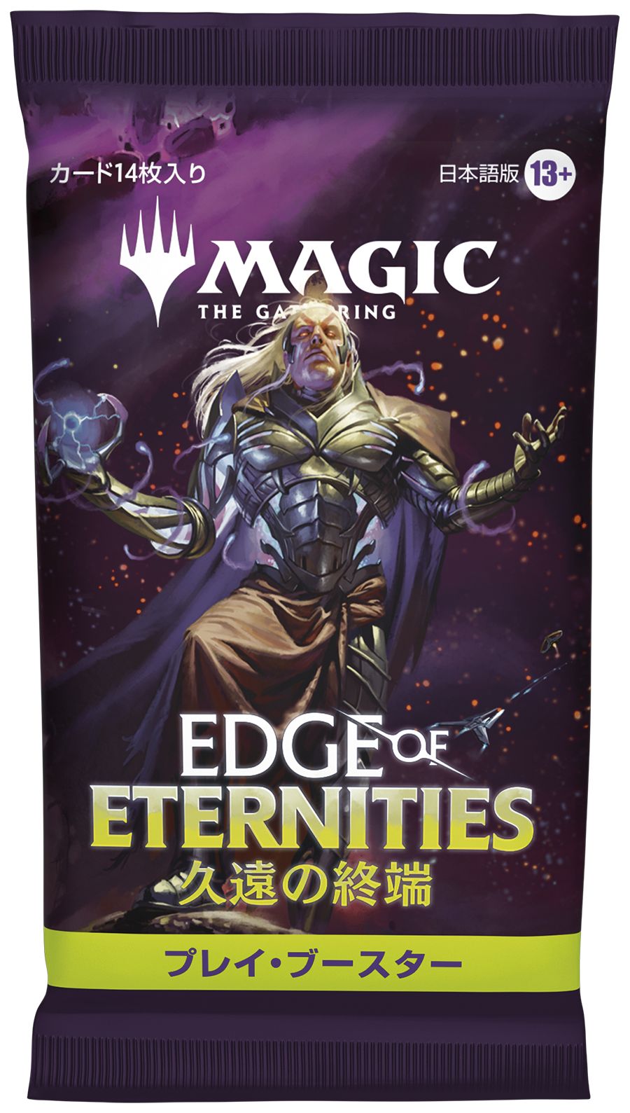 (日)久遠の終端 プレイ・ブースターパック / Edge of Eternities Play Booster Pack【PACK】