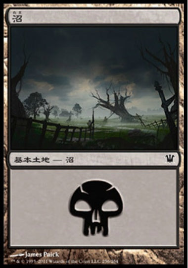 (日)【Foil】沼 / Swamp【ISD】 No.256