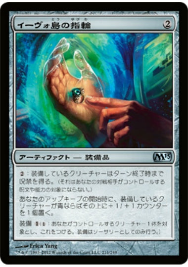 (日)【Foil】イーヴォ島の指輪 / Ring of Evos Isle【M13】 No.211