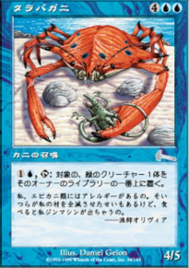 (日)【Foil】タラバガニ / King Crab【ULG】 No.034