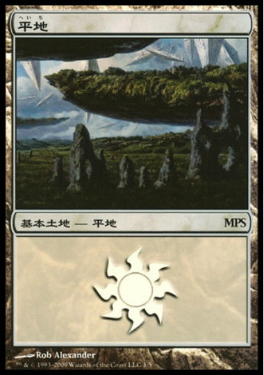 (日)【Foil】平地 / Plains【PRM】2009年 MPSプロモ No.047