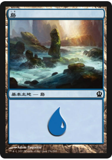 (日)【Foil】島 / Island【THS】 No.236