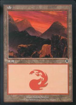 (日)【Foil】山 / Mountain【INV】 No.345
