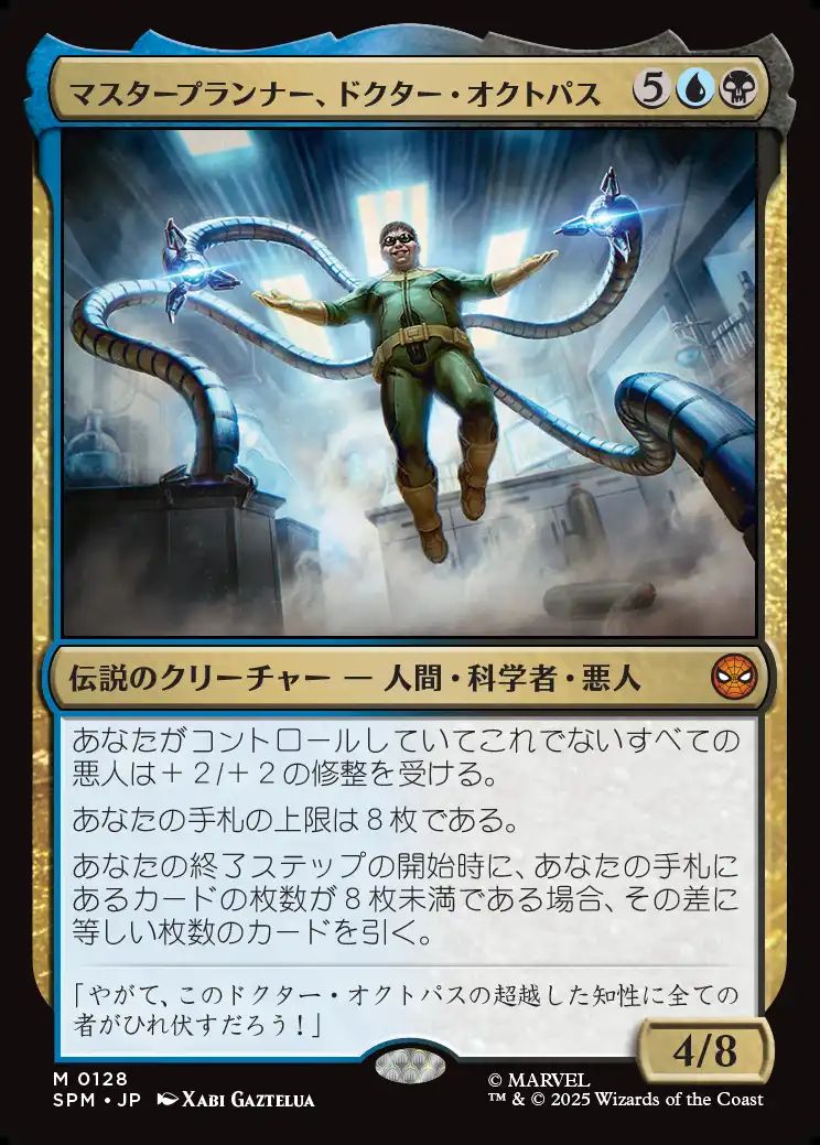 (日)【Foil】マスタープランナー、ドクター・オクトパス / Doctor Octopus, Master Planner【SPM】 No.128