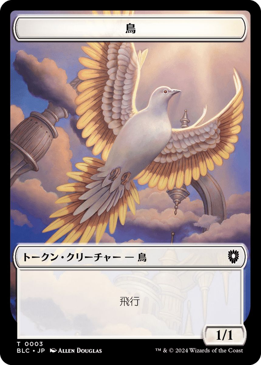 (日)鳥トークン / Bird Token No.003 - 嵐雲のカラストークン / Storm Crow Token【BLC-TOKEN】 No.018