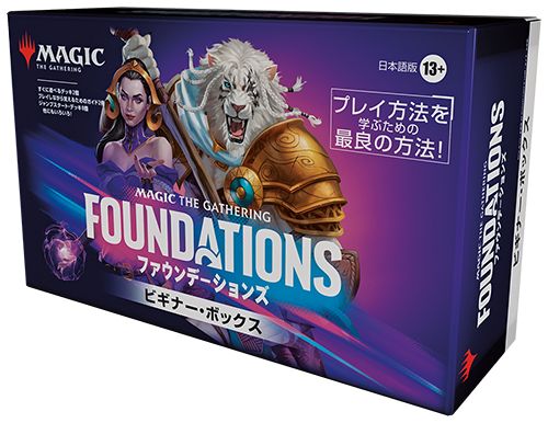 (日)ファウンデーションズ ビギナー・ボックス / Foundations Beginner Box【BOX】 ※発送方法は「ゆうパック」を選択してください。
