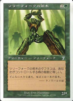 (日)【Foil】ツリーフォークの若木 / Treefolk Seedlings【7ED】 No.277