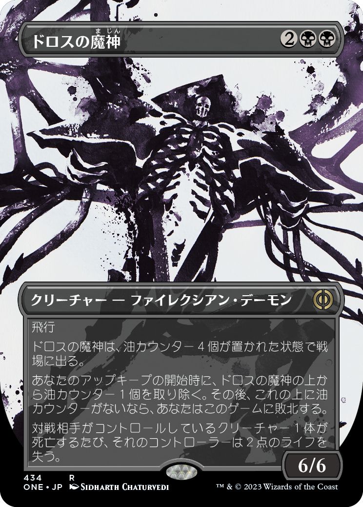 (日)【ステップ・アンド・コンプリートFoil】ドロスの魔神 / Archfiend of the Dross ★ボーダーレス★(胆液)【ONE】 No.434