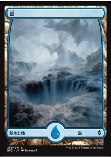 (日)【Foil】島 / Island【BFZ】フルアート版 No.259