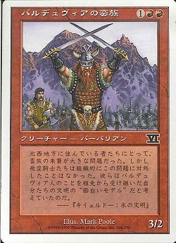 (日)バルデュヴィアの蛮族 / Balduvian Barbarians【6ED】 No.166