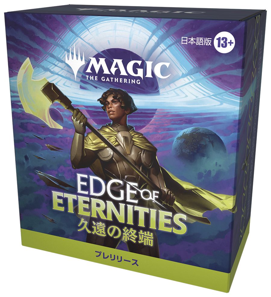 (日)久遠の終端 プレリリース・パック / Edge of Eternities Prerelease Pack【BOX】 ※発送方法は「ゆうパック」を選択してください。