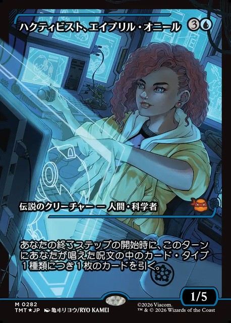 (日)【Foil】ハクティビスト、エイプリル・オニール / April O'Neil, Hacktivist ★ショーケース枠★(ジャパン・ショーケース) 【TMT】 No.282