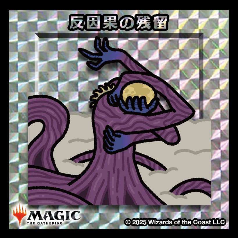 ちびキャラシール 反因果の残留(シルバー)