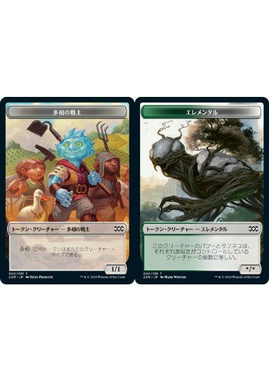 (日)【Foil】多相の戦士トークン / Shapeshifter TokenNo.002 - エレメンタルトークン / Elemental Token【2XM-TOKEN】 No.020