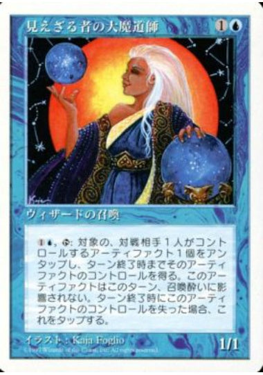 (日)見えざる者の大魔道師 / Magus of the Unseen【5ED】 No.102
