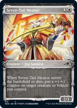 (英)七ツ尾の導師 / Seven-Tail Mentor ★ショーケース枠★(侍フレーム・カード) 【NEO】 No.313
