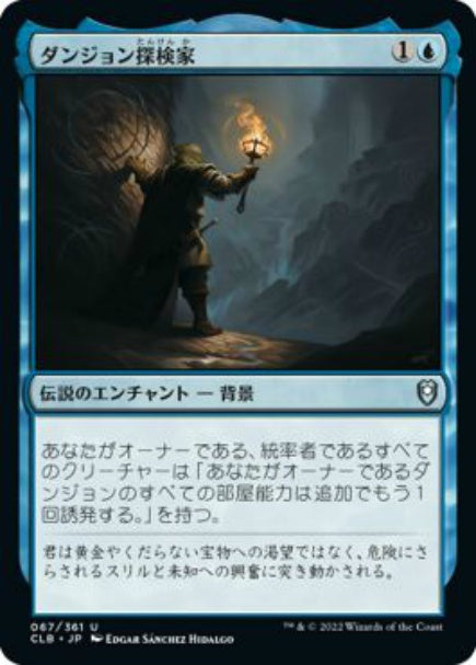 (日)【Foil】ダンジョン探検家 / Dungeon Delver【CLB】 No.067