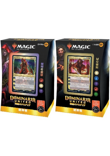 (日)団結のドミナリア 統率者デッキ 2種セット / Dominaria United Commander Deck Set【BOX】 ※発送方法は「ゆうパック」を選択してください。