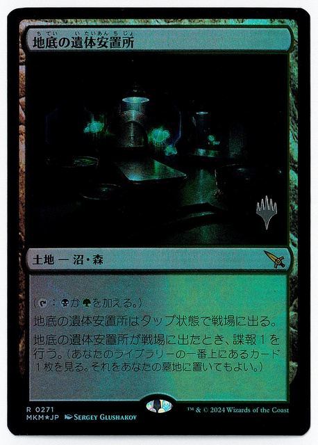 新着商品 商品一覧 | MtG通販サイト【Cardshop Serra】