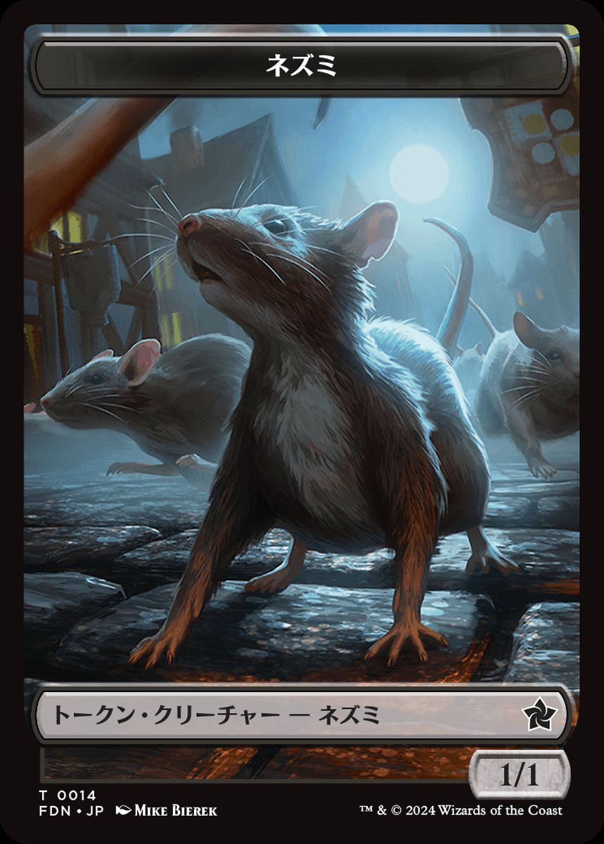 (日)ネズミトークン / Rat Token No.014 - ゾンビトークン / Zombie Token【FDN-TOKEN】 No.015
