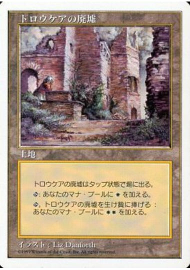 (日)トロウケアの廃墟 / Ruins of Trokair【5ED】 No.422