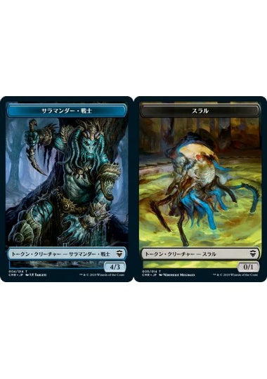 (日)【Foil】サラマンダー・戦士トークン / Salamander Warrior TokenNo.004 - スラルトークン / Thrull Token【CMR-TOKEN】 No.005
