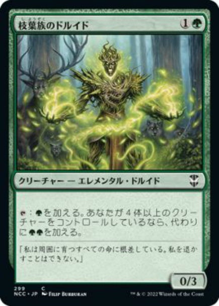 (日)枝葉族のドルイド / Leafkin Druid【NCC】 No.299