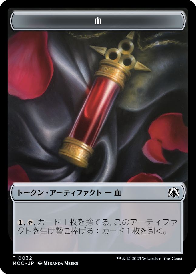 (日)血トークン / Blood Token No.032 - ゴーレムトークン / Golem Token【MOC-TOKEN】 No.037