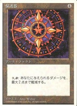 (日)保護器 / Conservator【4ED】 白枠 No.309
