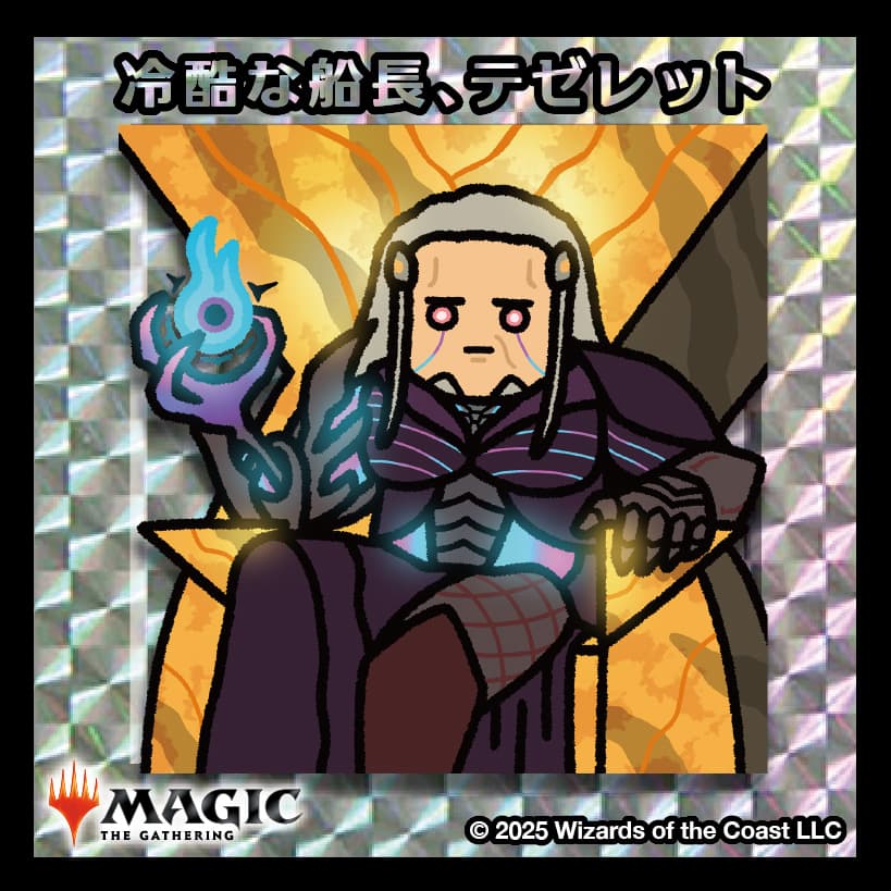 ちびキャラシール 冷酷な船長、テゼレット(シルバー)