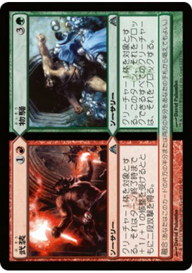 (日)【Foil】武装+物騒 / Armed+Dangerous【DGM】 No.122