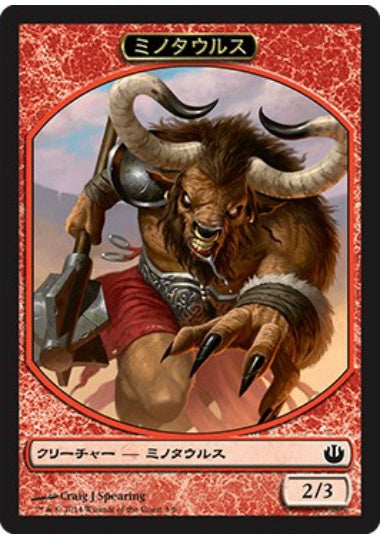 (日)ミノタウルストークン / Minotaur Token【JOU-TOKEN】 No.003