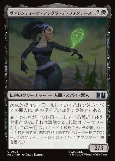 (日)【Foil】ヴァレンティーナ・アレグラ・デ・フォンテーヌ / Valentina Allegra de Fontaine【MSC】 No.671