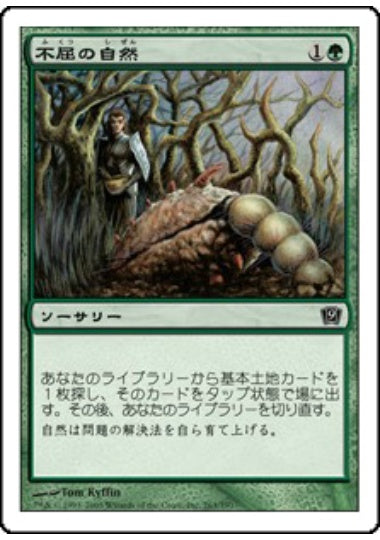 (日)【Foil】不屈の自然 / Rampant Growth【9ED】 No.263
