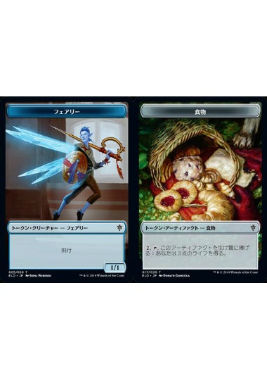 (日)【Foil】フェアリートークン / Faerie TokenNo.005 - 食物トークン / Food Token【ELD-TOKEN】 No.017