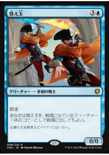 (日)【Foil】替え玉 / Stunt Double【CN2】 No.038