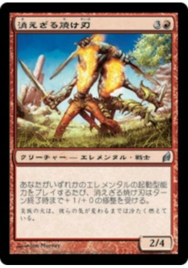 (日)【Foil】消えざる焼け刃 / Ceaseless Searblades【LRW】 No.158