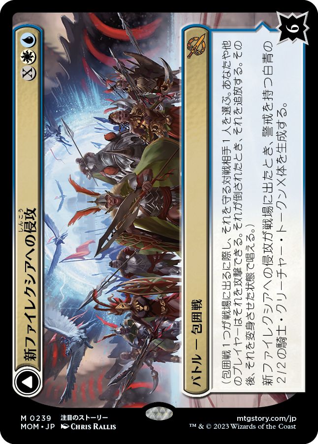 (日)【Foil】新ファイレクシアへの侵攻 / Invasion of New Phyrexia - ザルファーのテフェリー・アコサ / Teferi Akosa of Zhalfir【MOM】 No.239
