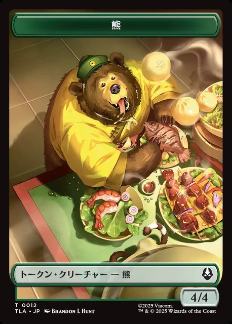 (日)【Foil】熊トークン / Bear Token No.012 - 食物トークン / Food Token 【TLA-TOKEN】 No.020